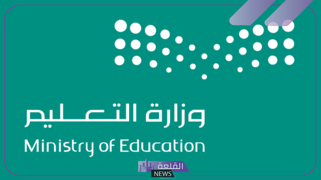 رسميًا.. بعد موافقة رئاسة الوزراء قرار باعتماد 3 إجازات مطولة في العام الدراسي الجديد 6 تعرف على الإجازات المطولة في العام الدراسي الجديد