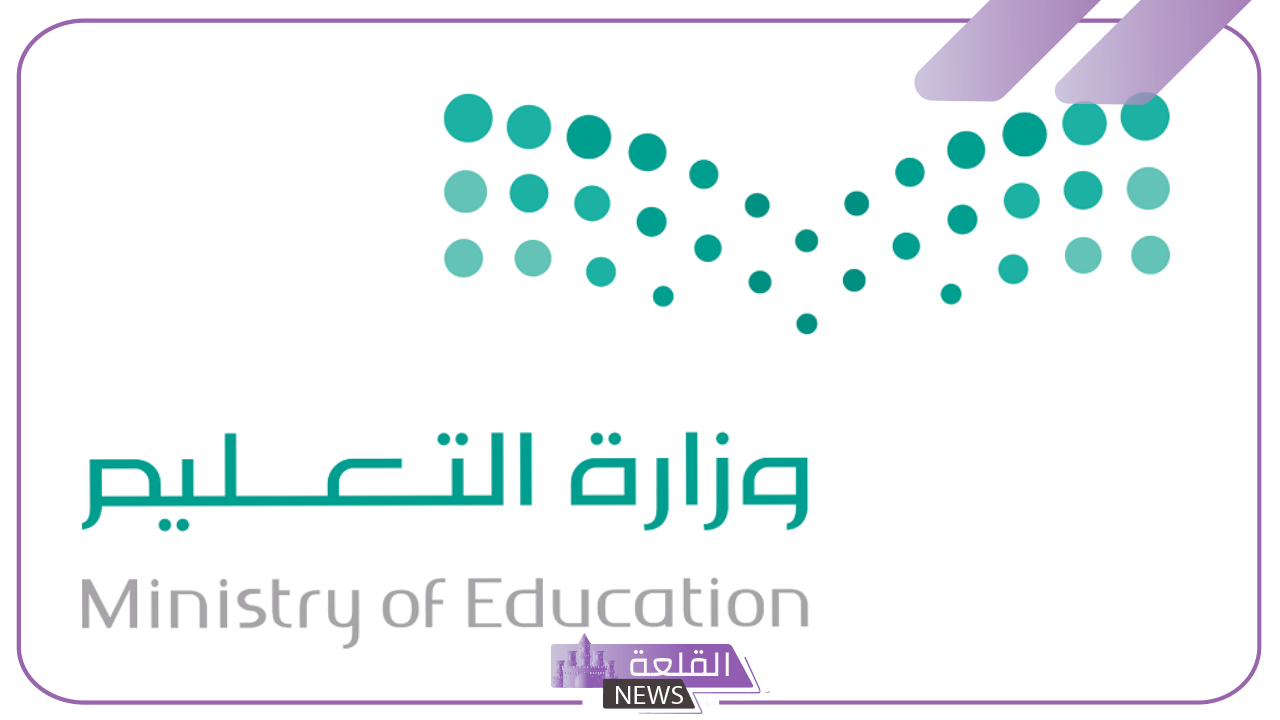 رسميًا.. بعد موافقة رئاسة الوزراء قرار باعتماد 3 إجازات مطولة في العام الدراسي الجديد