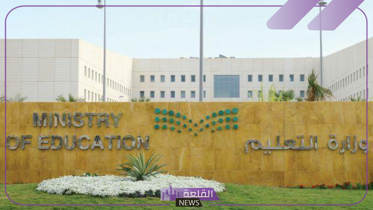 رسميًا.. بعد موافقة رئاسة الوزراء قرار باعتماد 3 إجازات مطولة في العام الدراسي الجديد 5 جديد 3 اجازات مطولة في العام الدراسي الجديد