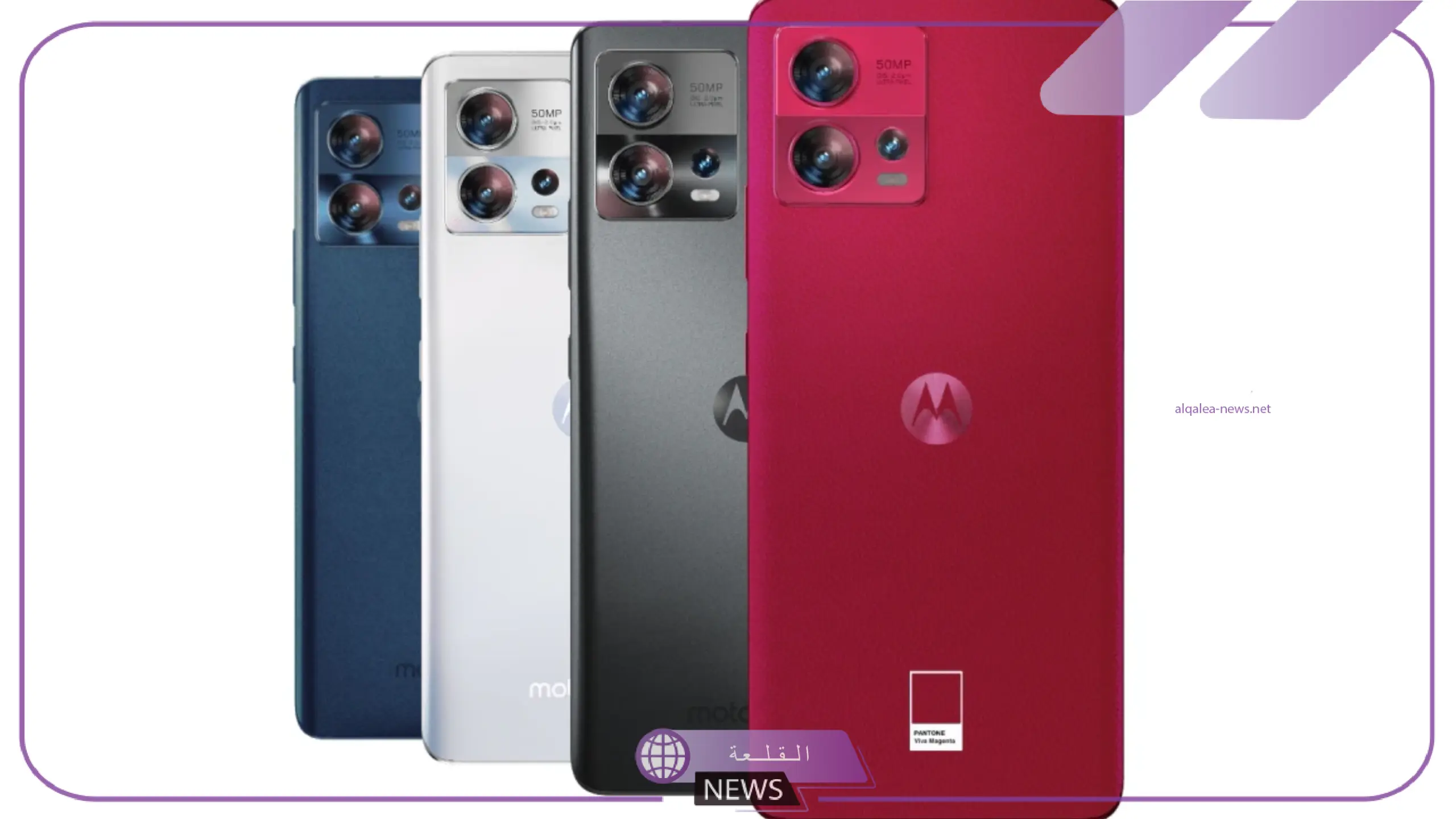 اغتنم الفرصة.. عرض لا يفوت من جرير على هاتف موتورولا 50 edge fusion 5g 5 Motorola Edge 50 Fusion 5g scaled