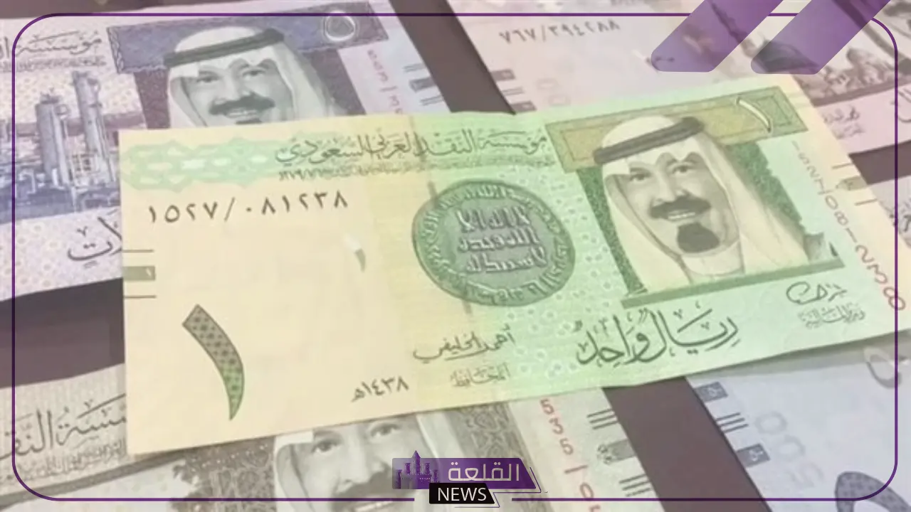 سعر اليوم.. اعرف سعر شراء وبيع الريال السعودي أمام الجنيه المصري اليوم السبت 29 يونيو 2024 6 سعر شراء وبيع الريال أمام الجنيه اليوم