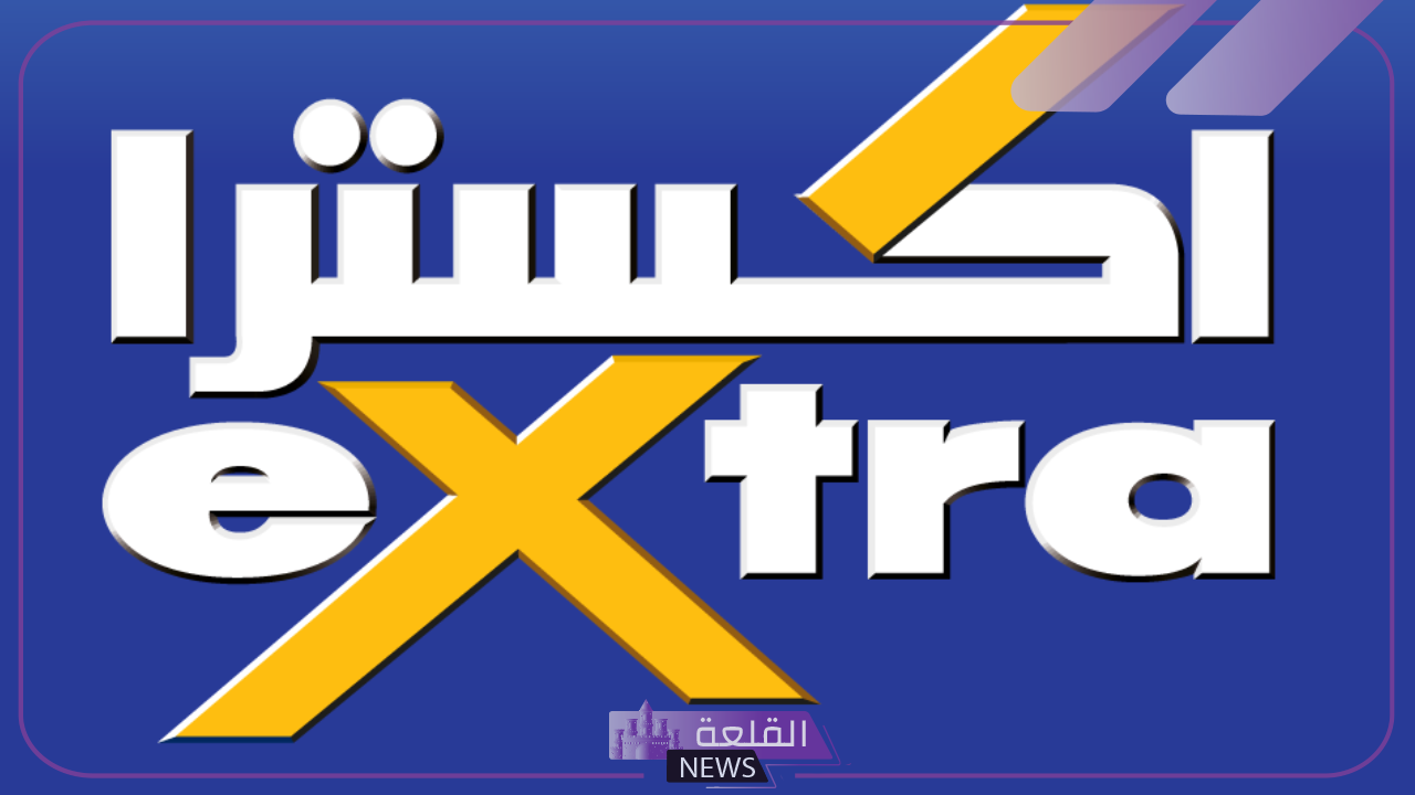 لا يفوتك.. عروض جديدة من اكسترا على ميكفات الهواء وأدوات الطبخ 5 اكتشف عروض وتخفيضات اكسترا الجديدة