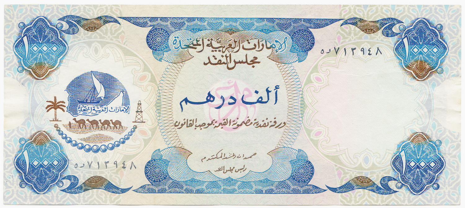 أخر التحديثات.. سعر الدرهم الإماراتي مقابل الجنيه المصري اليوم