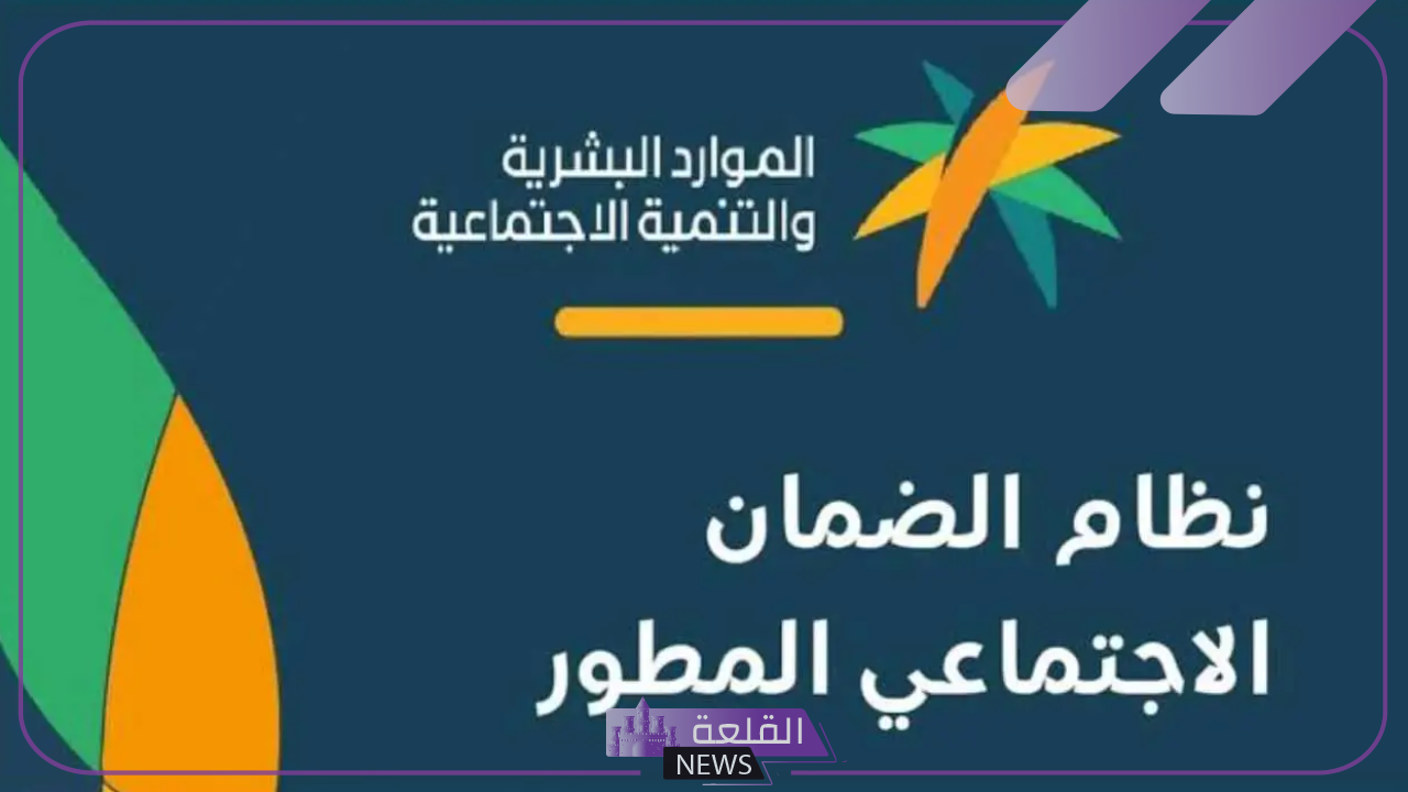 بالرابط المباشر.. استعلم عن الضمان المطور من خلال منصة النفاذ الوطني "بالخطوات" 6 أسباب عدم أهلية الضمان الاجتماعي المطور