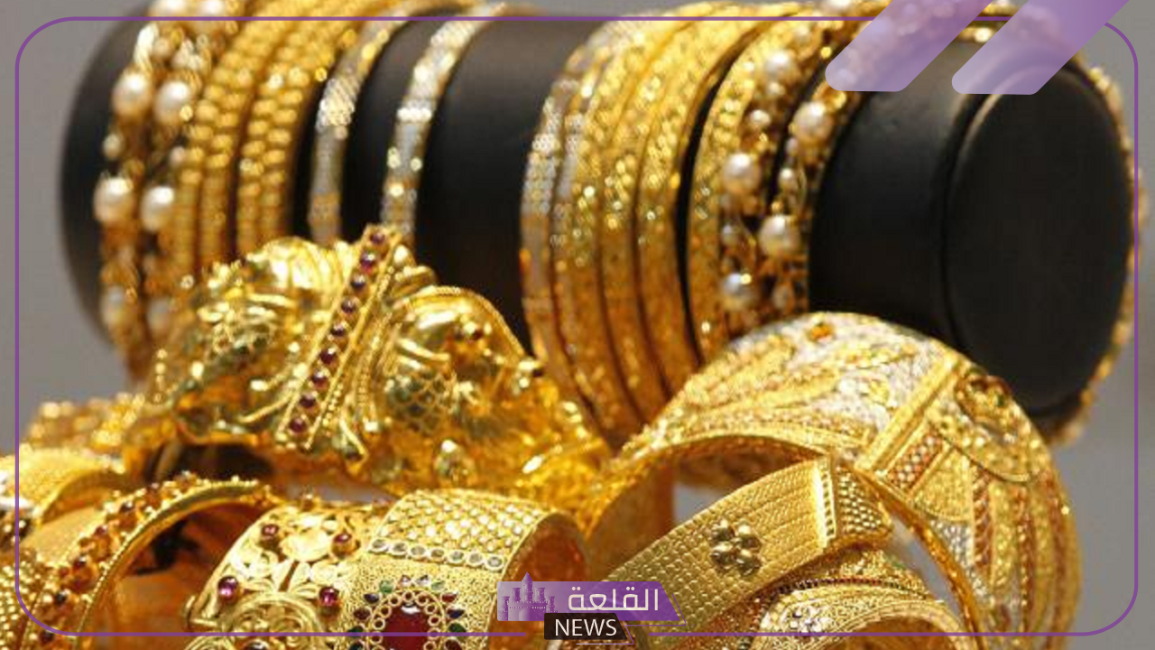 أخر التحديثات.. سعر جرام الذهب اليوم 25 يونيو 2024 في السعودية 14 أخر التحديثات.. سعر جرام الذهب اليوم 25 يونيو 2024 في السعودية