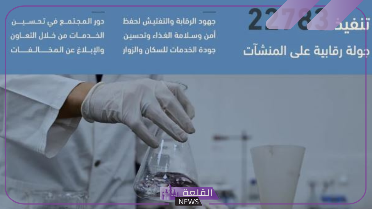 كارثة!! اكتشاف أكثر من 148 عينة غذائية غير صالحة للاستهلاك بالمدينة 6 خبر عاجل أمانة المدينة تضبط 148 عينة غذائية غير صالحة للاستهلاك