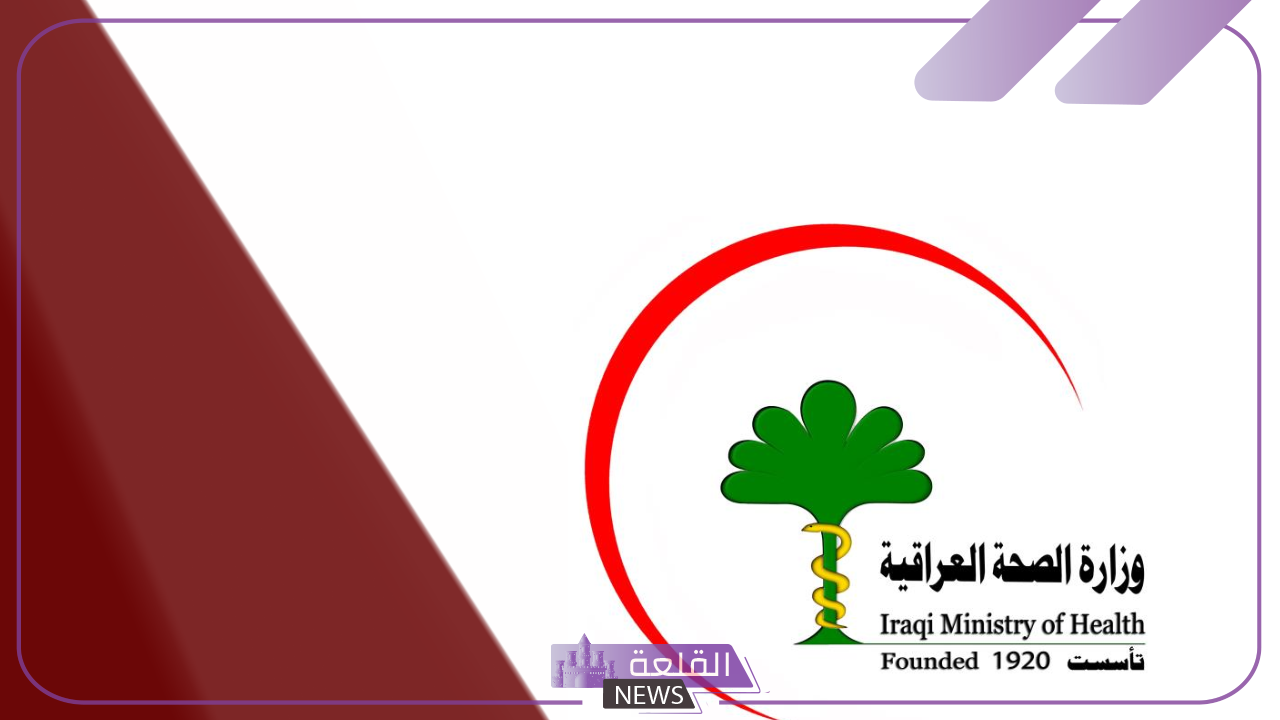عاجل.. توجيهات جديدة من الصحة بسبب عيد الغدير 2 عاجل.. توجيهات جديدة من الصحة بسبب عيد الغدير
