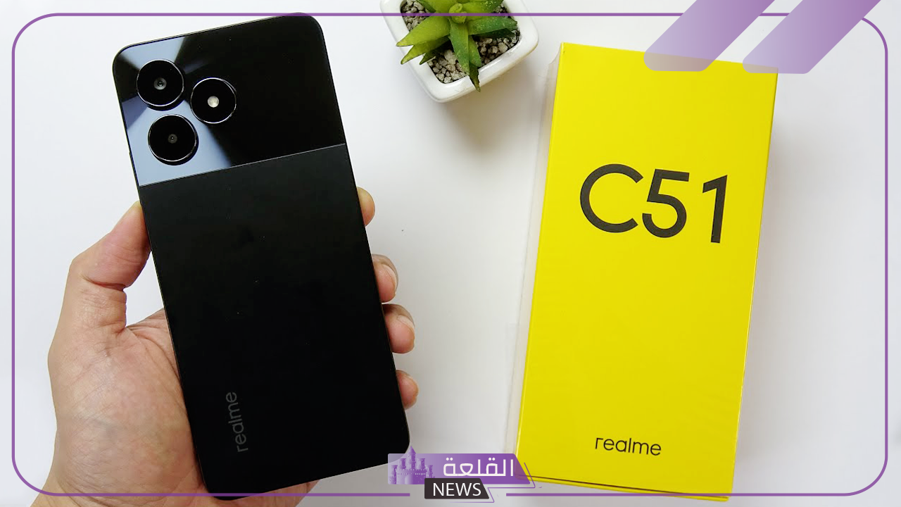 بإمكانيات عالية.. مواصفات وسعر هاتف Realme C51 الإصدار الجديد 6 مزايا هاتف Realme C51
