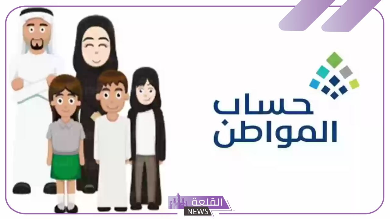 بالخطوات.. طريقة إضافة تابع جديد في حساب المواطن بالرابط المباشر 5 إضافة تابع جديد في حساب المواطن بالسعودية