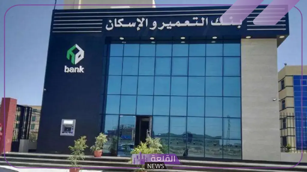 احجز وحدتك الآن.. بنك الإسكان والتعمير يوضح شروط وخطوات حجز الوحدات عبر الرقم القومي 5 شروط وخطوات حجز الوحدات عبر الرقم القومي بنك التعمير والإسكان