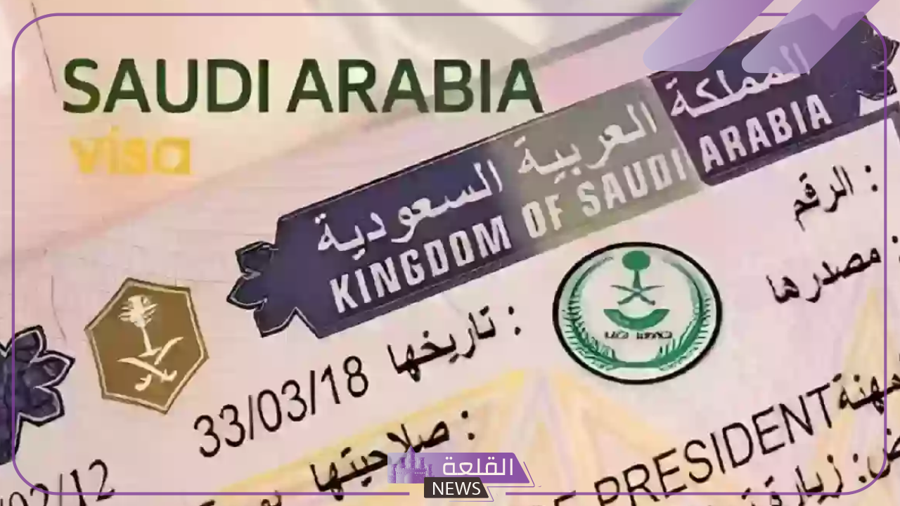 رسميًا.. السعودية تبدأ بإصدار تأشيرات العمرة بعد انتهاء موسم الحج