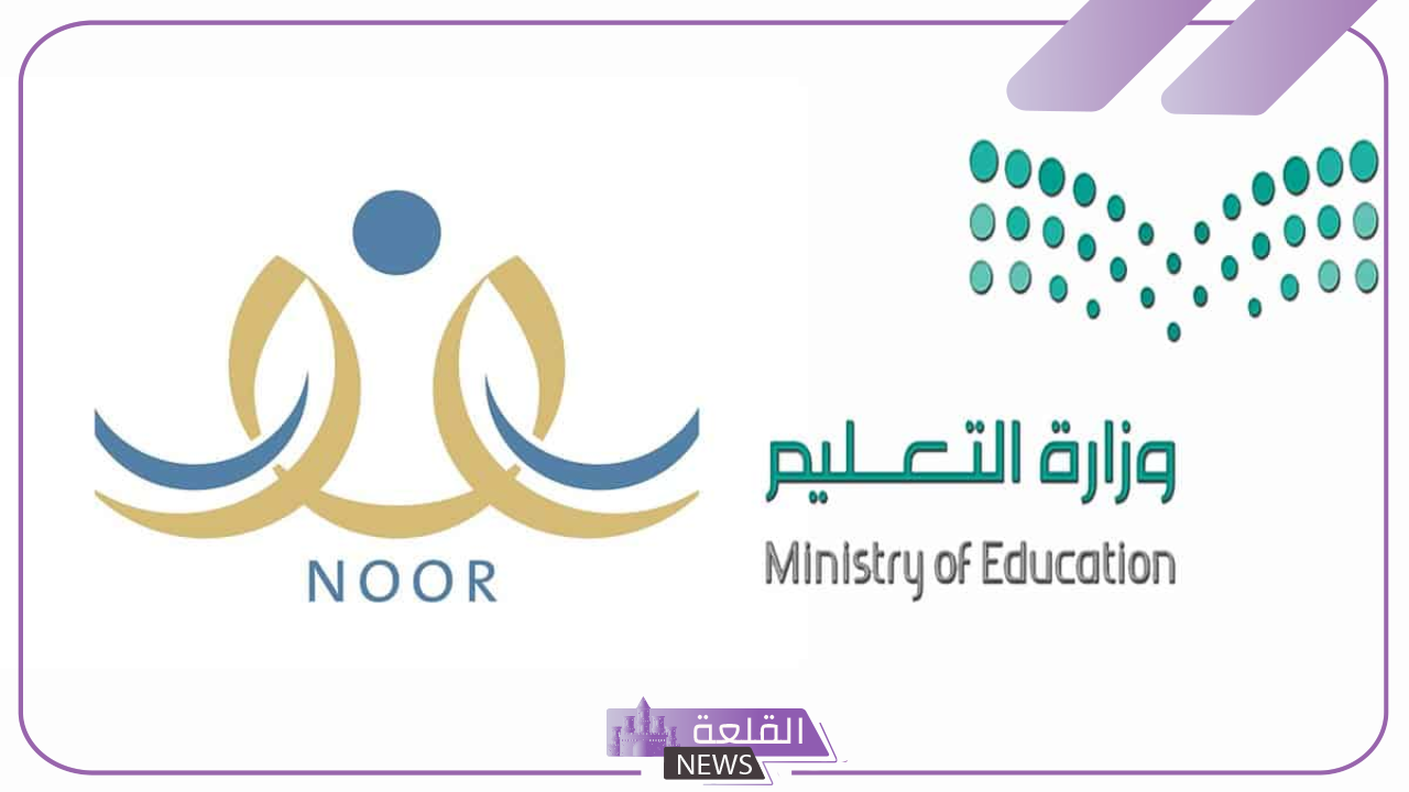 بالخطوات.. طريقة استعادة كلمة المرور في نظام نور 5 استعادة كلمة مرور في نظام نور عبر البريد الإلكتروني