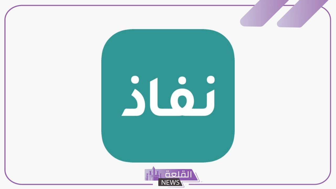 بالرابط المباشر.. استعلم عن الضمان المطور من خلال منصة النفاذ الوطني "بالخطوات" 5 استعلام عن الضمان المطور عن طريق النفاذ الوطني