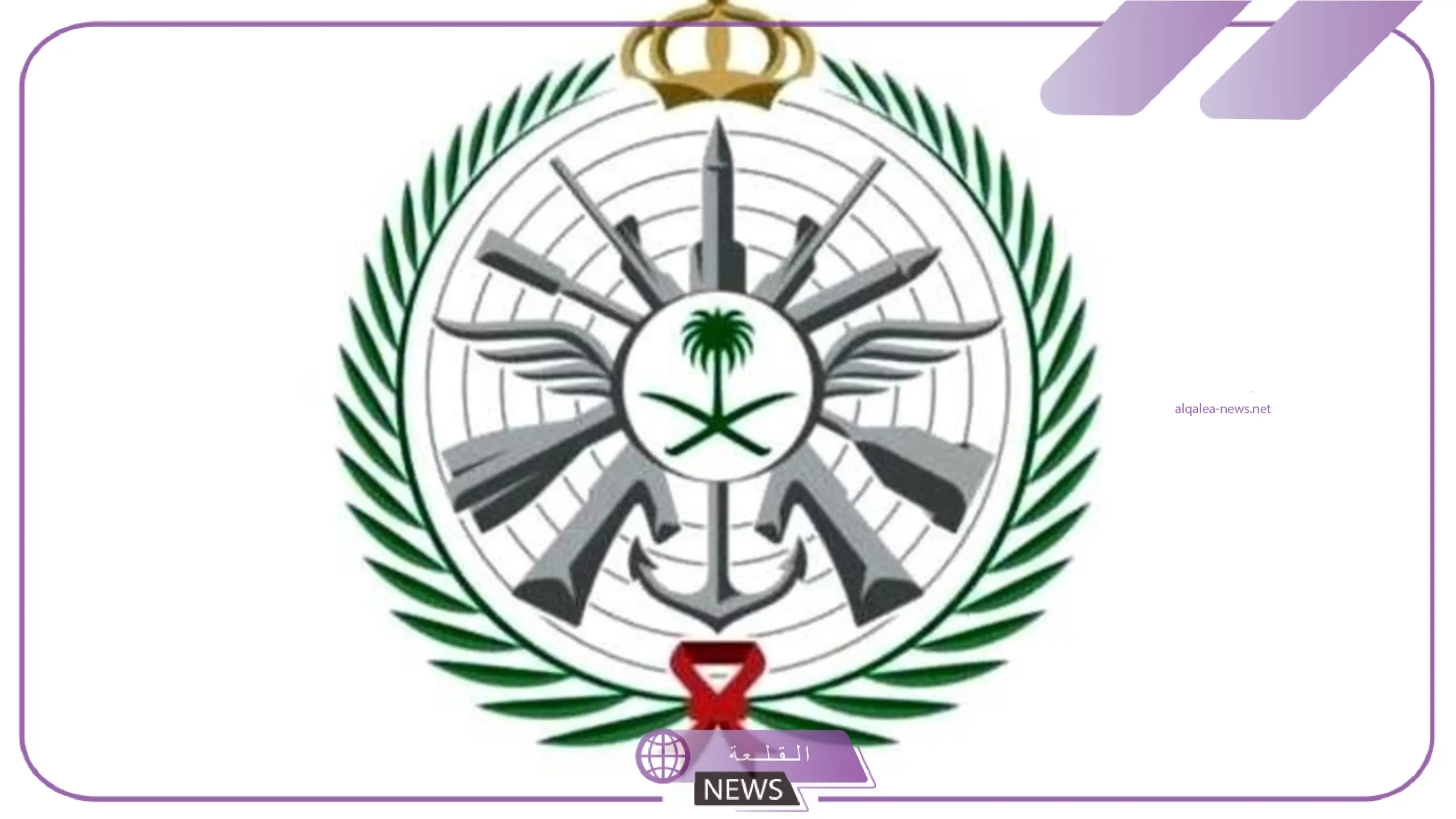 بالرابط المباشر.. موقع وزارة الدفاع للاستعلام عن وظائف التجنيد 1445