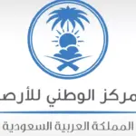 حرارة شديدة.. الأرصاد السعودية تحذر من ارتفاع درجات الحرارة في تلك المناطق