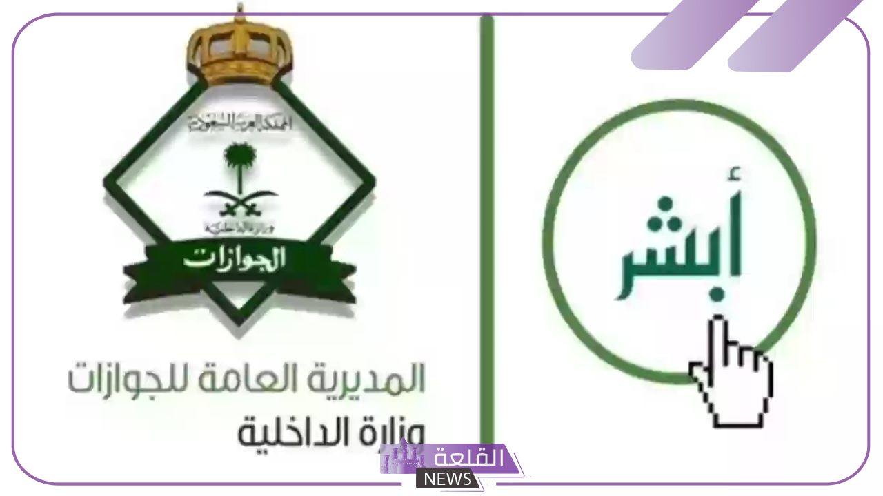 استعلم الآن.. خطوات الاستعلام عن البلاغ برقم الهوية الوطنية بواسطة أبشر 5 الاستعلام عن بلاغ برقم الهوية الوطنية عبر منصة أبشر