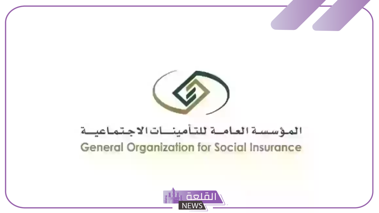 بالخطوات.. طريقة الاستعلام عن معلومات التأمينات للموظفين 1445 5 خطوات الاستعلام عن معلومات التأمينات للموظفين