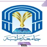 رسميًا.. جامعة طيبة تفتح التحويل الداخلي والخارجي لجميع الطلاب 2024