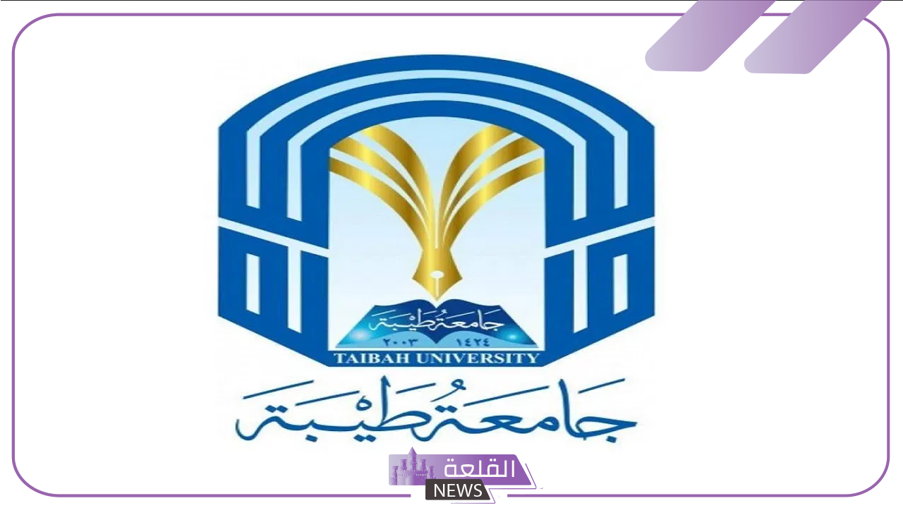 رسميًا.. جامعة طيبة تفتح التحويل الداخلي والخارجي لجميع الطلاب 2024