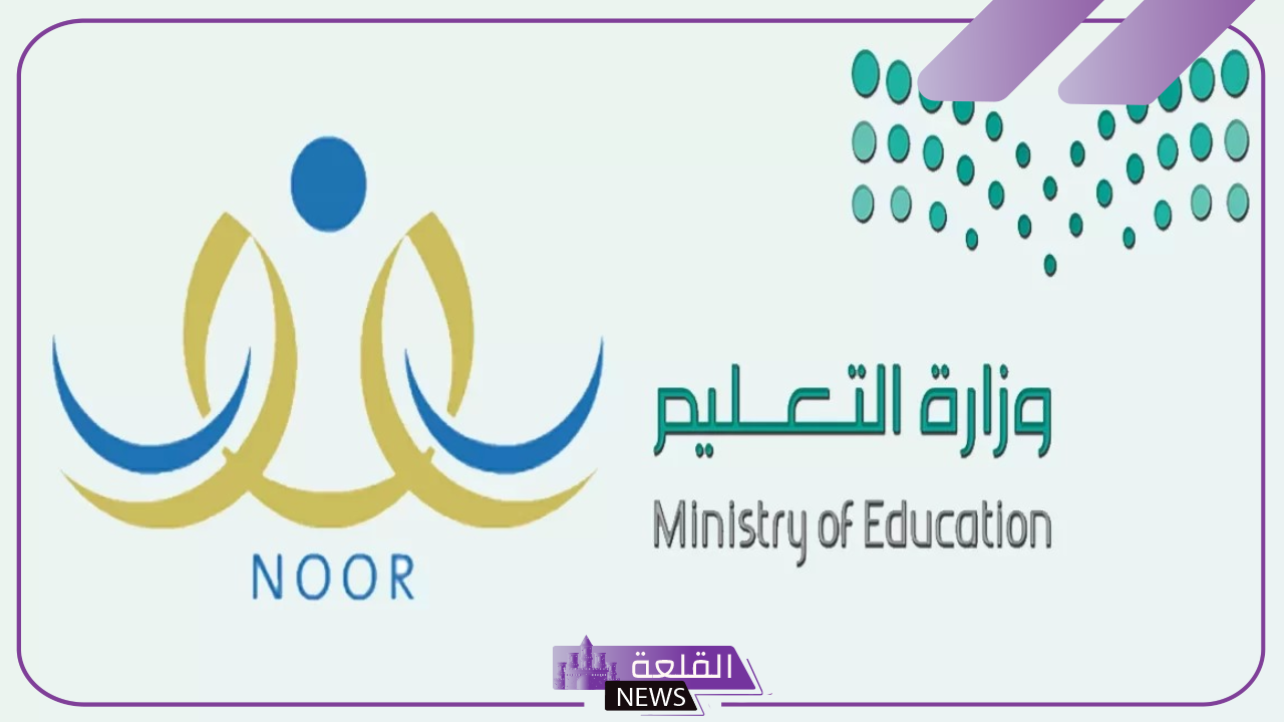 رسميًا.. التعليم السعودي يقوم بنشر التقويم الدراسي للعام الجديد لكافة المراحل 1446 5 بداية التقويم الدراسي للعام الجديد لكافة المراحل 1446