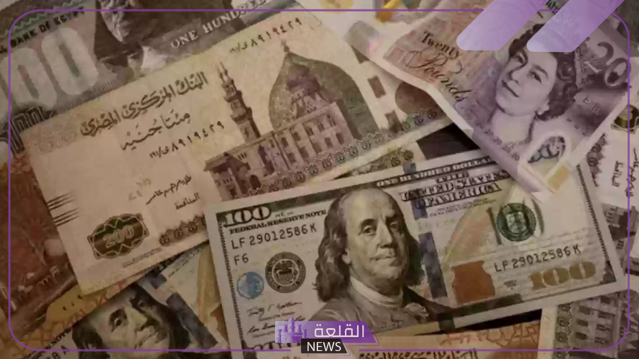اعرف الأسعار.. الدولار مقابل الجنيه المصري اليوم الثلاثاء 11 يونيو