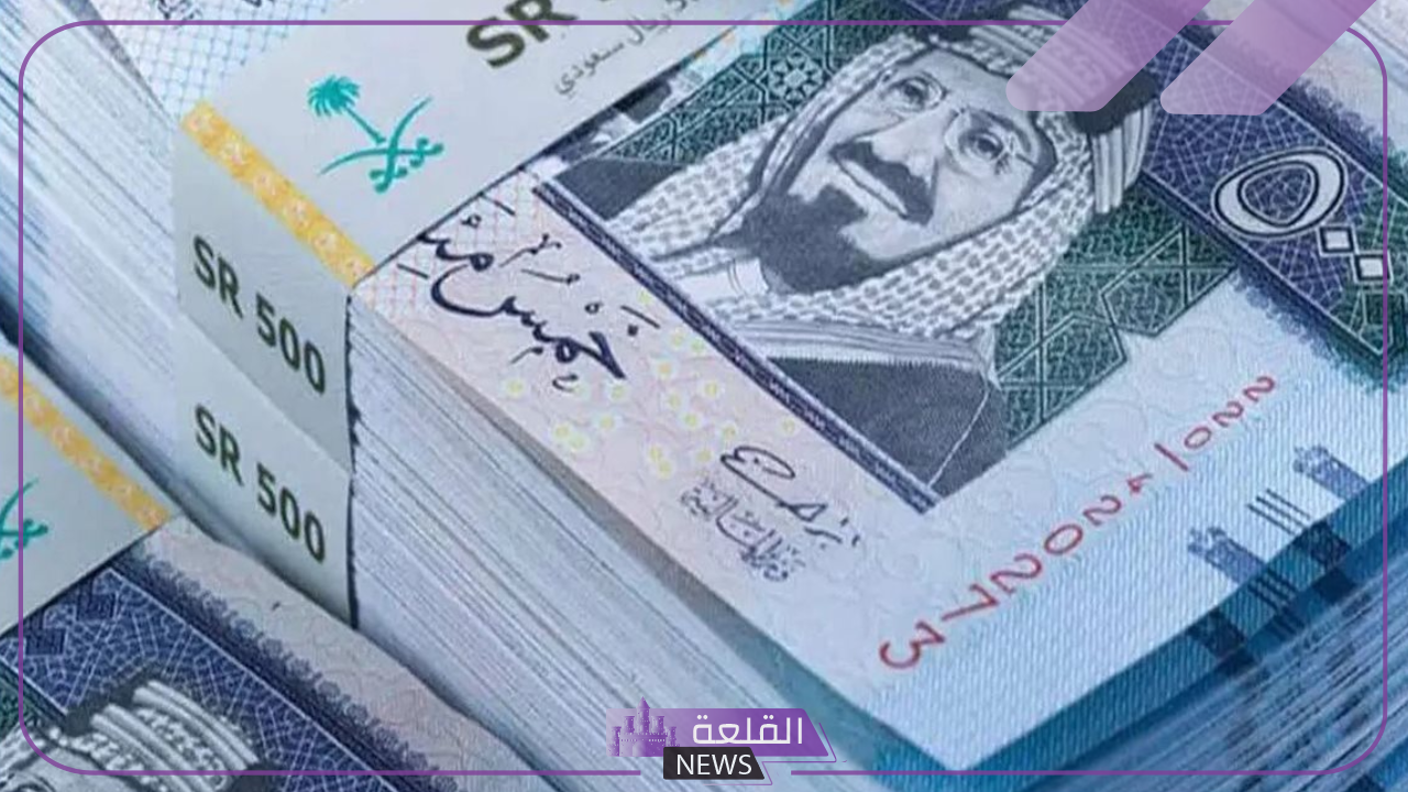 تحديث اليوم.. أعرف سعر الريال السعودي أمام الجنيه المصري في البنوك والسوق السوداء 6 الريال السعودي مقابل الجنيه في البنوك المصرية