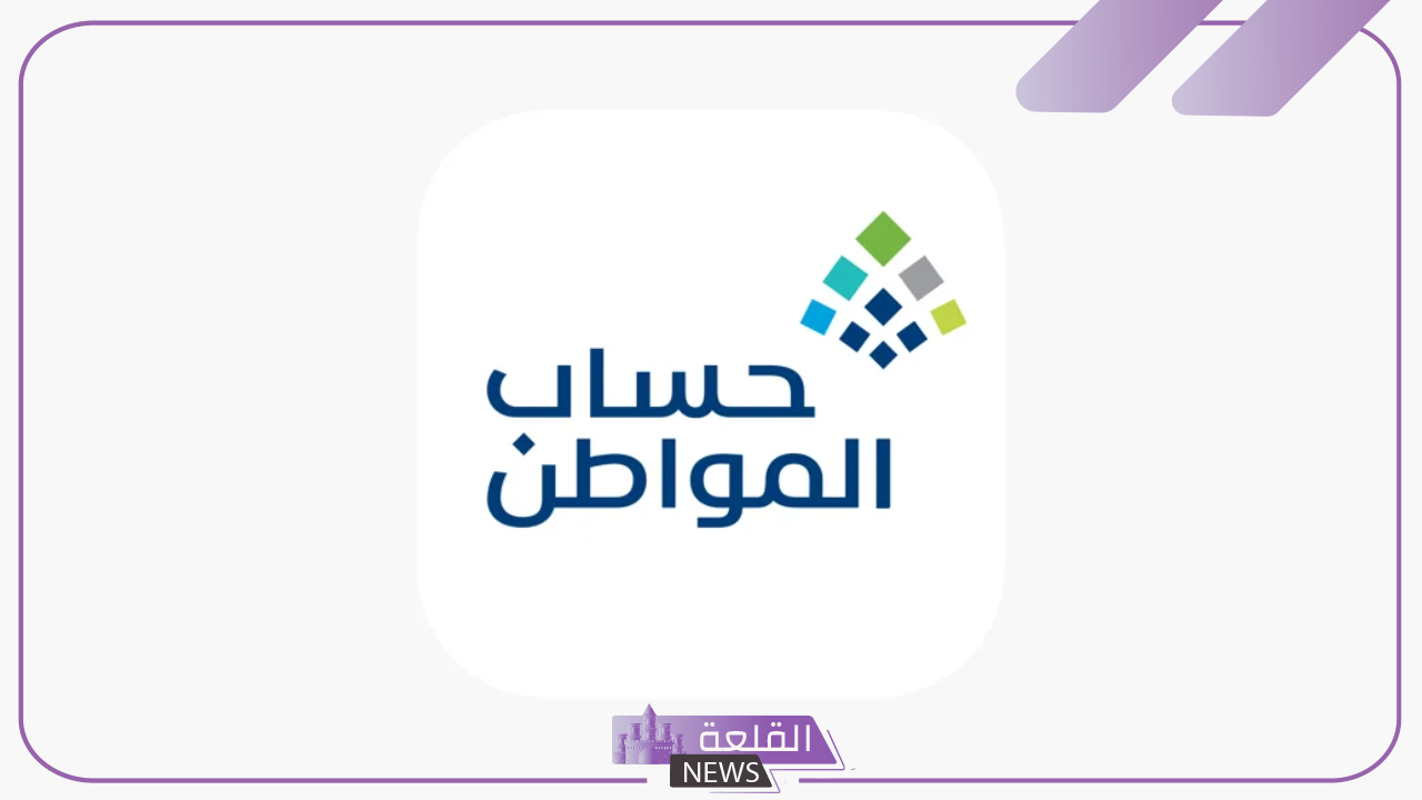 بالخطوات والرابط.. الاستعلام عن حساب المواطن برقم الهوية عبر نفاذ 5 استعلام نفاذ برقم الهوية عن الضمان الاجتماعي المطور
