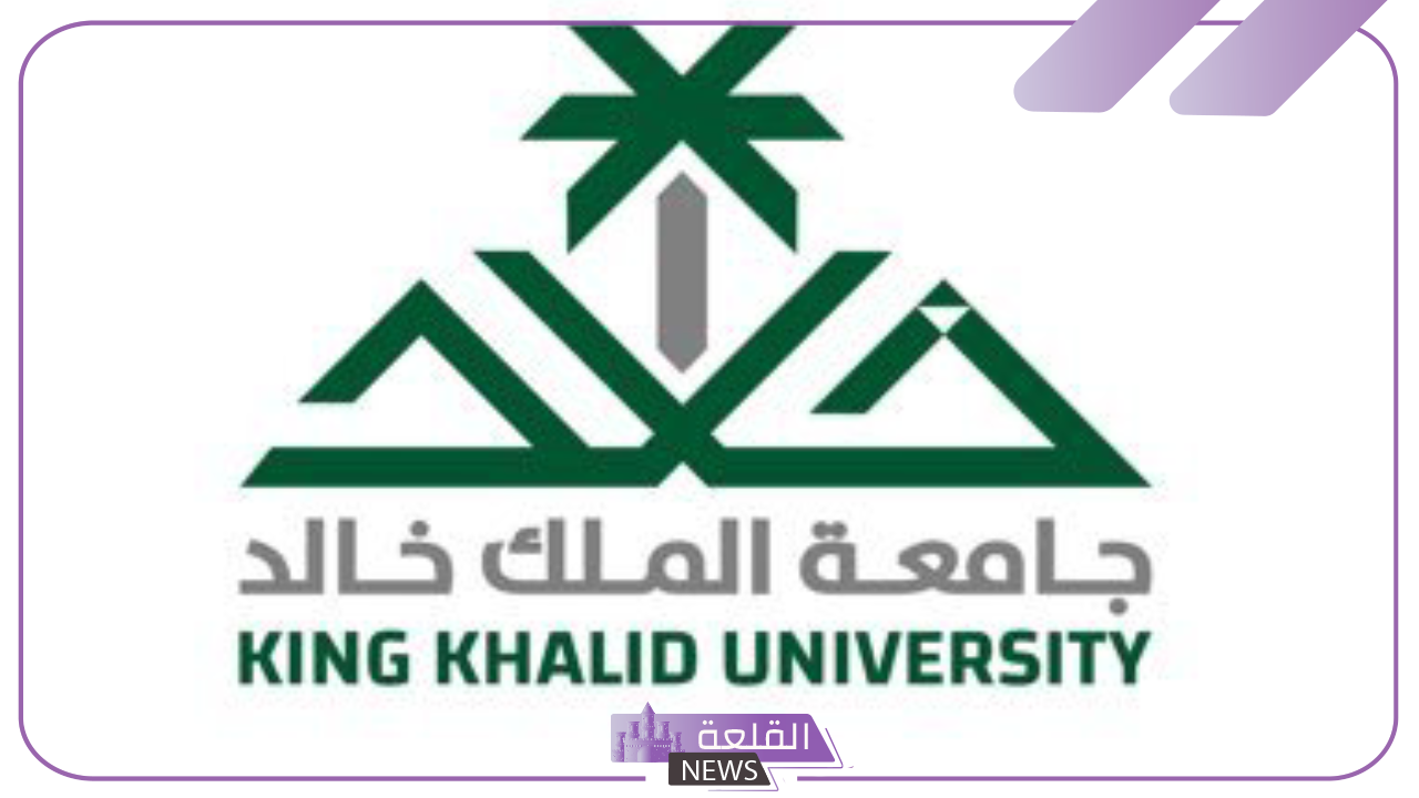 من هنا.. قدم على الوظائف الشاغرة في جامعة الملك خالد