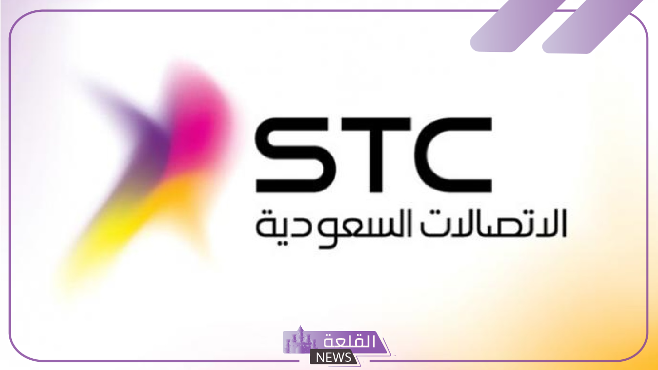 لحاملي الثانوية العامة.. وظائف مميزة في شركة STC السعودية "قدم الآن" 21 لحاملي الثانوية العامة.. وظائف مميزة في شركة STC السعودية “قدم الآن”