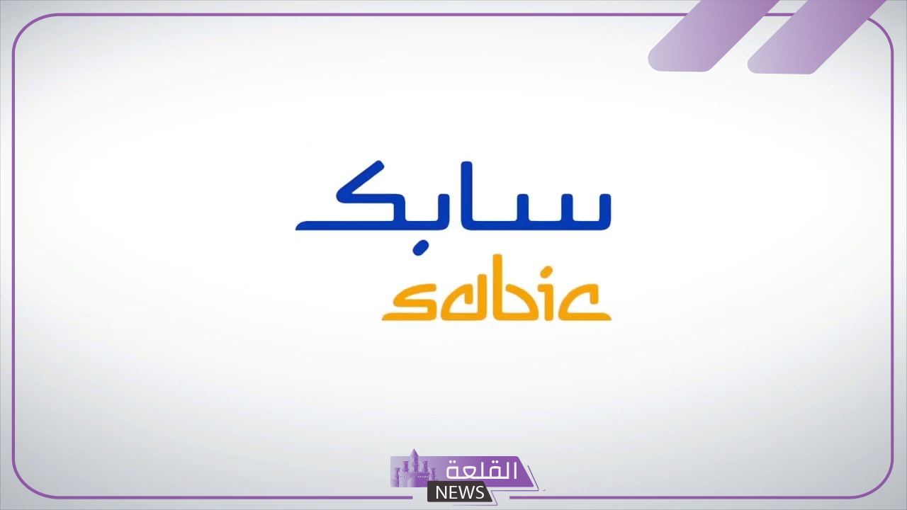 لحملة البكالوريوس.. وظائف شاغرة في شركة سابك للصناعات "اعرف الشروط" 6 قدم الآن للعمل في شركة سابك