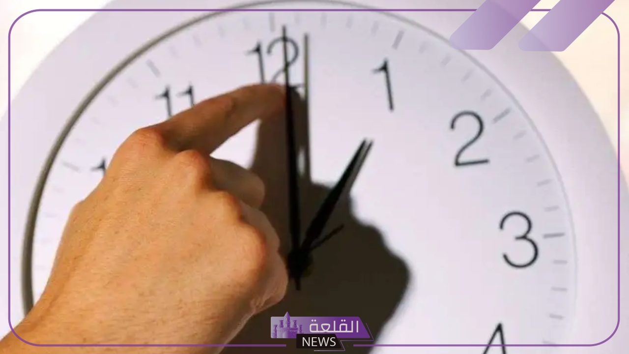 اعرف الموعد.. تحديد موعد إلغاء التوقيت الصيفي وعودة التوقيت الشتوي 5 تحديد موعد الغاء التوقيت الصيفي وعودة التوقيت الشتوي.. اعرف التفاصيل
