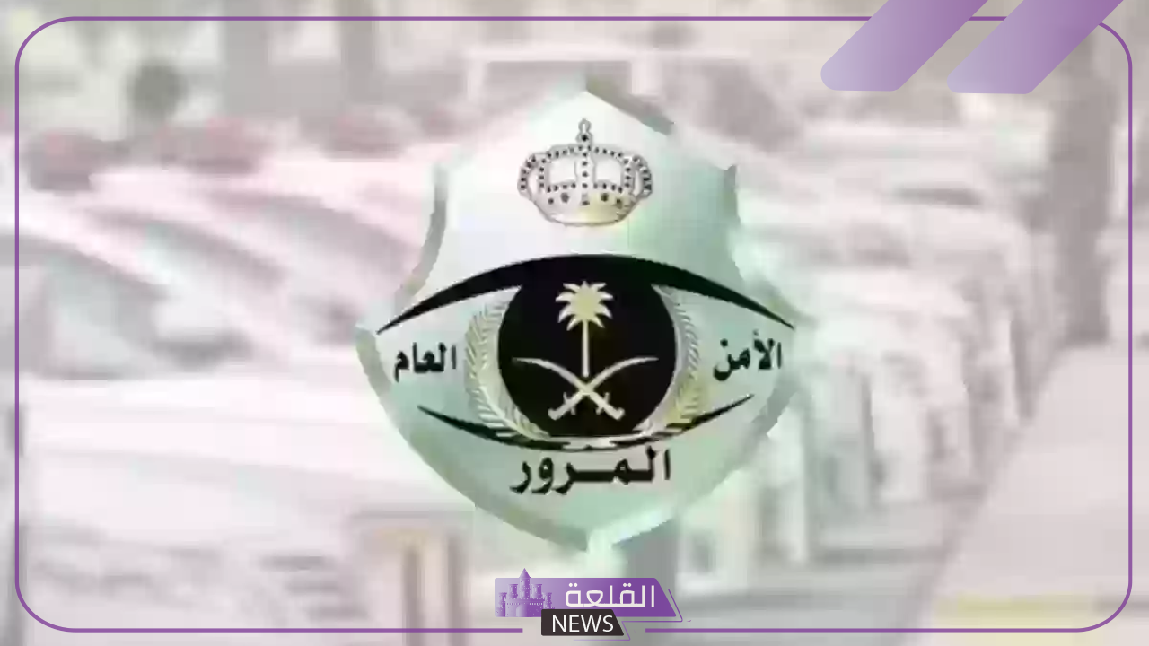 حتى هذا اليوم.. رسميًا تخفيض الغرامات المرورية إلى 50% حتى هذا التاريخ 5 تخفيض الغرامات المرورية إلى 50%.. اعرف التفاصيل