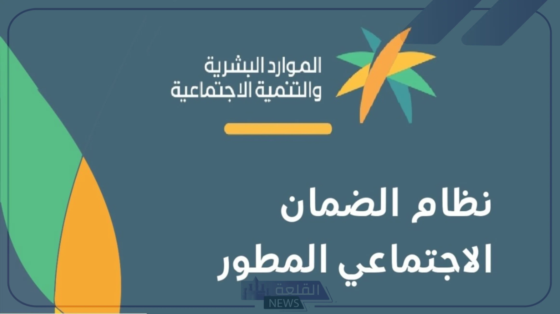 رسميًا.. الإعلان عن مبلغ الضمان الاجتماعي الجديد 2024 مع طريقة الحساب عبر الحاسبة التقديرية 3 رسميًا.. الإعلان عن مبلغ الضمان الاجتماعي الجديد 2024 مع طريقة الحساب عبر الحاسبة التقديرية