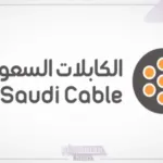 اعرف السبب.. أسباب وحقائق حول استقالة أعضاء مجلس إدارة الكابلات السعودية
