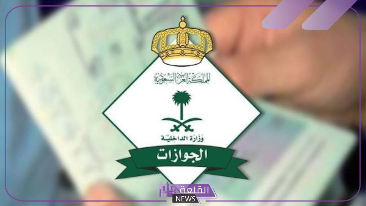 الجوازات.. امتيازات جديدة لكل المغتربين في السعودية وتسهيلات للحصول على الجنسية 6 تسهيلات جديدة للمغتربين في السعودية وحصولهم على الجنسية.. تعرف على الخطوات