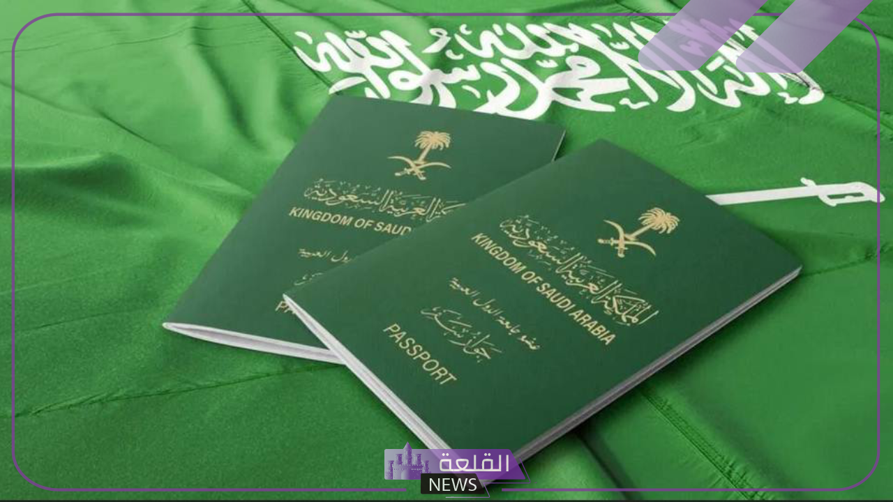 اعرف التفاصيل.. رسوم استخراج تأشيرة الزيارة الشخصية في السعودية مع الشروط 6 السعودية تطلق بعض الشروط لاستخراج تأشيرة الزيارة الشخصية بها.. ما هي الشروط