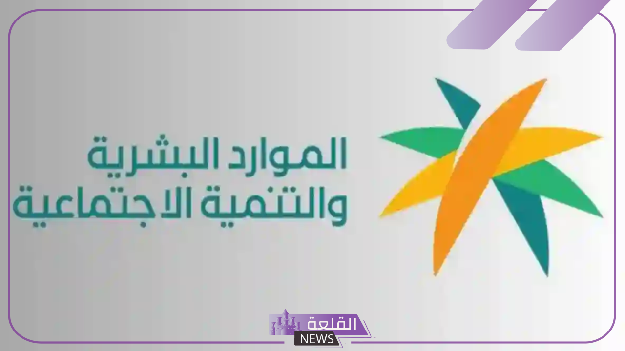 اعرف من هنا.. موعد إيداع دعم الضمان الاجتماعي مع الكشف عن طرق الاعتراض