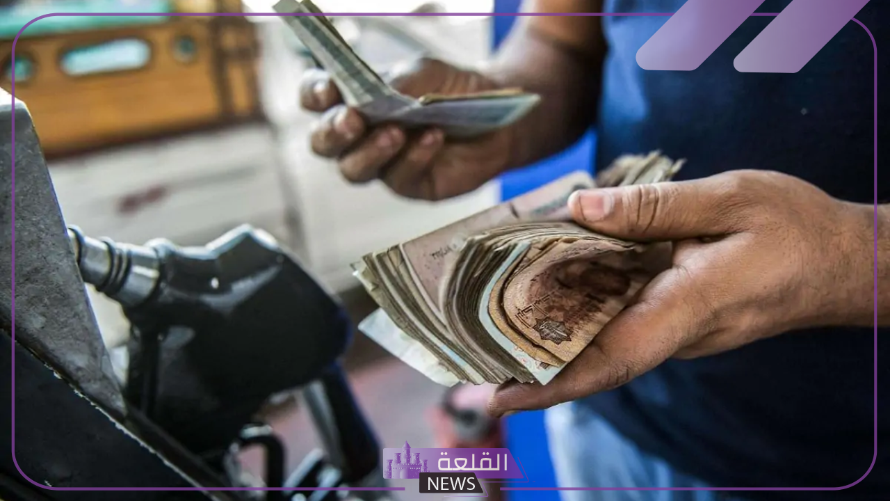 زيادة جديدة.. اعتماد زيادة دعم البنزين في الموازنة الجديدة زيادة جديدة.. اعتماد زيادة دعم البنزين في الموازنة الجديدة