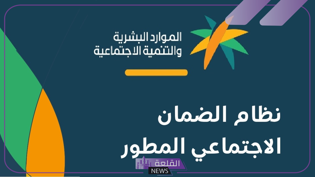 اعرف من هنا.. موعد إيداع دعم الضمان الاجتماعي مع الكشف عن طرق الاعتراض 5 موعد إيداع دعم الضمان الاجتماعي مع الكشف عن طرق الاعتراض... اعرف التفاصيل