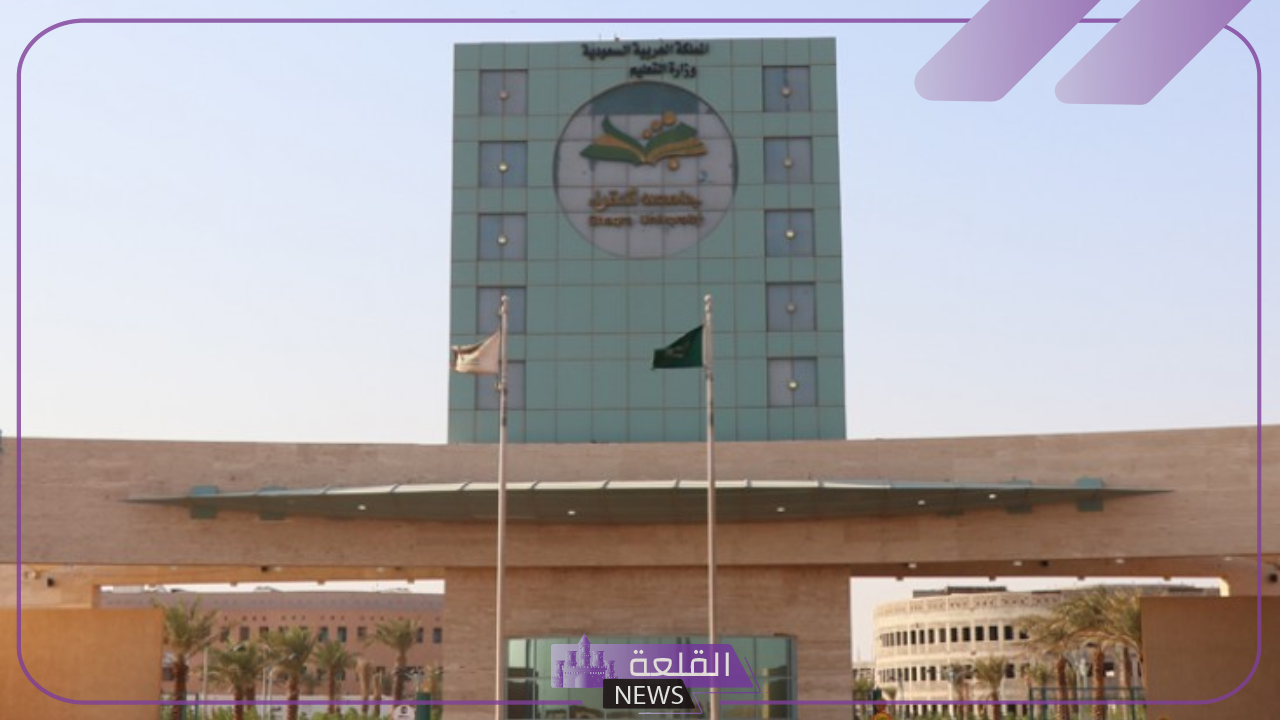 رسميًا.. جامعة شقراء تحصل على شهادة الأيزو في 4 مجالات
