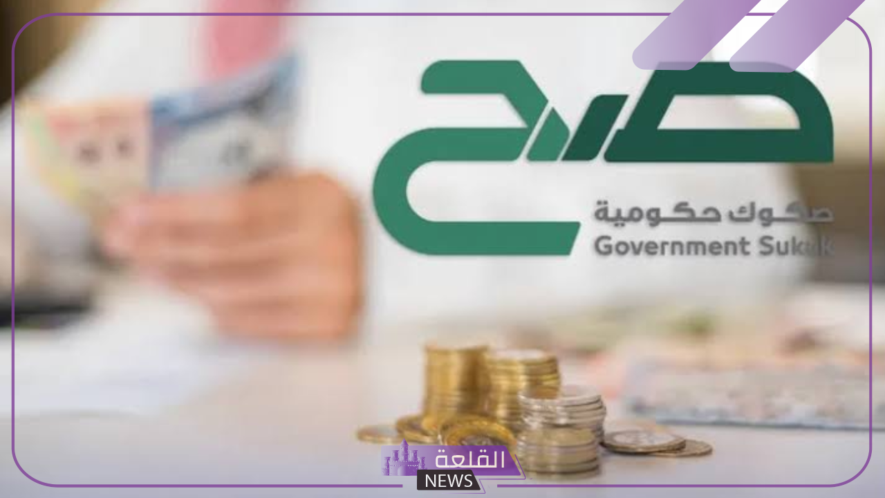 لا تفوت الفرصة.. متطلبات الاشتراك في منتج صح للصكوك الوطنية في الإصدار الجديد لشهر يونيو