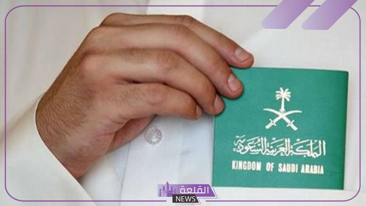 اعرف الشروط.. شروط الحصول على جنسية السعودية للمقيمين والأجانب