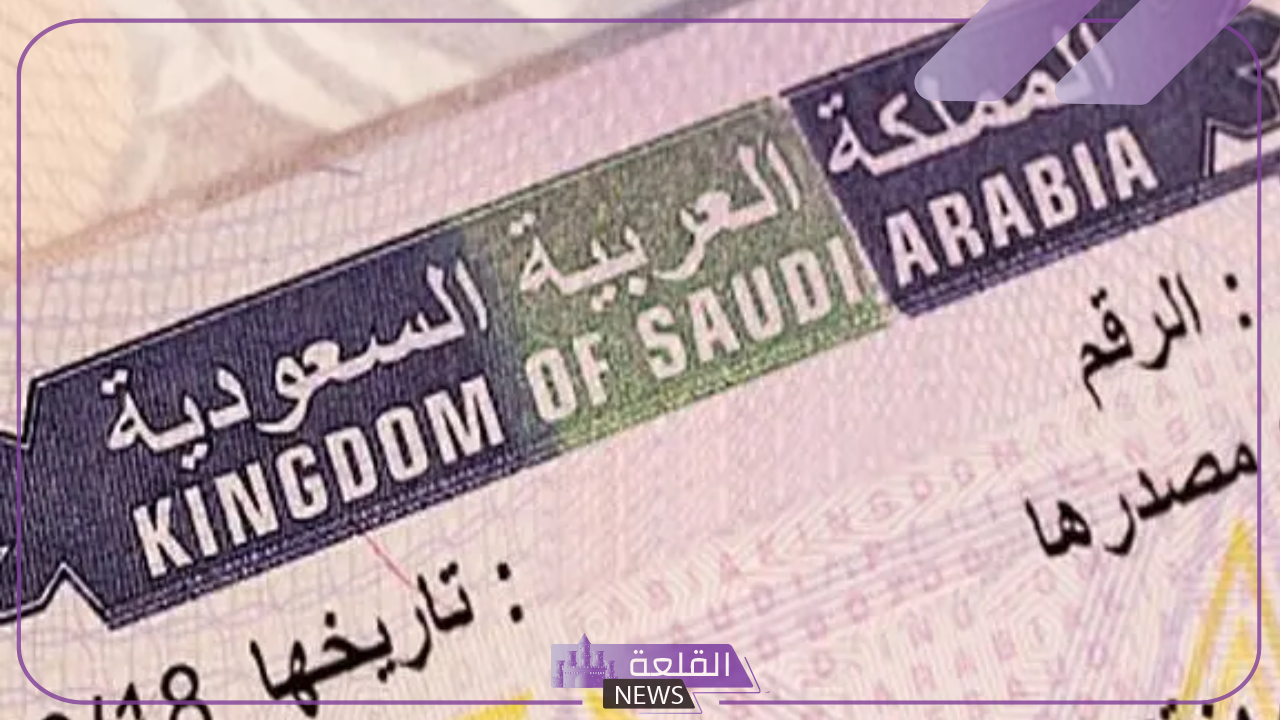 اعرف التفاصيل.. رسوم استخراج تأشيرة الزيارة الشخصية في السعودية مع الشروط