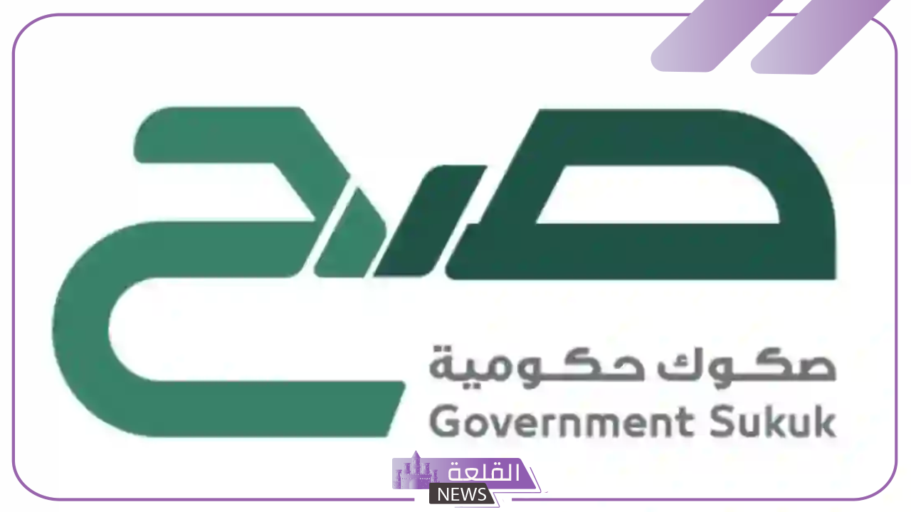 لا تفوت الفرصة.. متطلبات الاشتراك في منتج صح للصكوك الوطنية في الإصدار الجديد لشهر يونيو 5 الاشتراك في منتج صح للصكوك الوطنية في الإصدار الجديد لشهر يونيو... اعرف التفاصيل