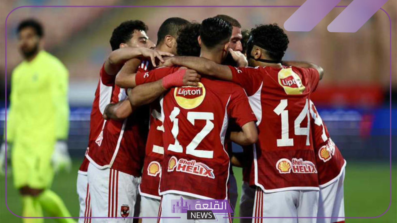 عودة دوري النيل.. الأهلي يلتقي بفاركو في الجولة المؤجلة من الدور الأول بدوري النيل 6 الأهلي يتصدى لفاركو رغبة في الحصول على لقب دوري النيل