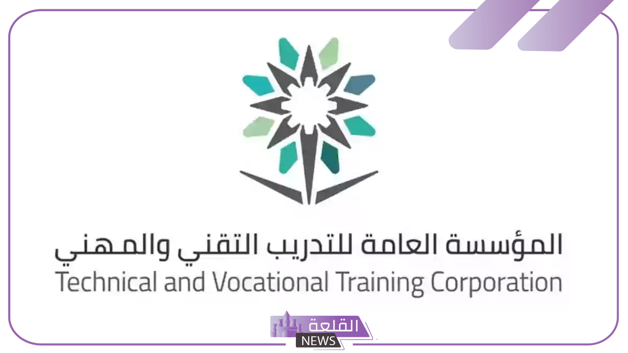 بالرابط المباشر.. قدم على وظائف التدريب التقني بعد فتح باب التوظيف رسميًا 6 قدم الآن... وظائف التدريب التقني الشاغرة بعد فتح باب التوظيف رسميًا