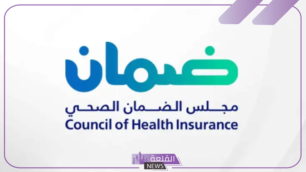 عاجل.. مجلس الضمان الصحي يفتح باب التوظيف “اعرف التخصصات المطلوبة”