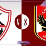 حمل القنوات.. اعرف القنوات الناقلة لمباراة الأهلي والزمالك في السوبر الإفريقي 2024