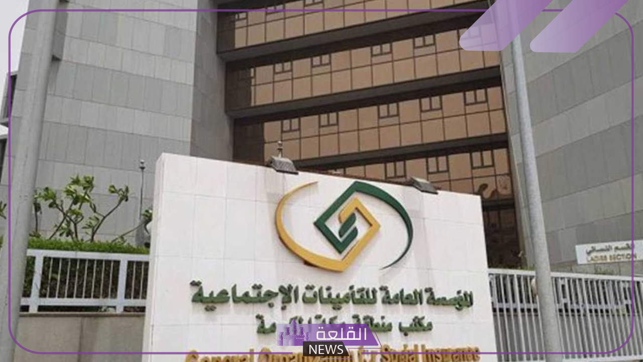 بالخطوات.. طريقة الاستعلام عن معلومات التأمينات للموظفين 1445