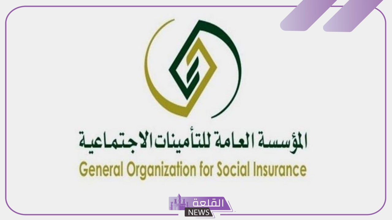 من هنا.. اعرف مواعيد الزيارة الافتراضية للتأمينات السعودية خلال أيام العيد 5 موعد الزيارة الافتراضية للتأمينات السعودية خلال أيام العيد